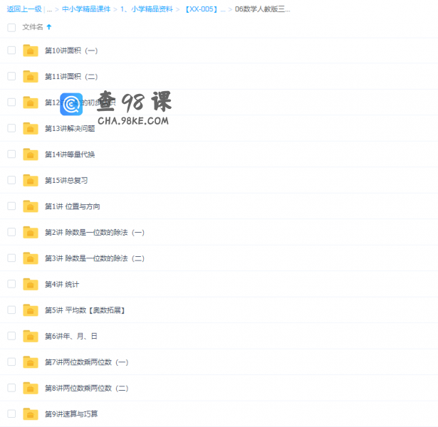 学而思人教版小学数学三年级下册12讲