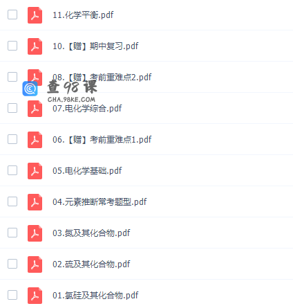 作业帮金淑俊高三化学2021秋季尖端班课程