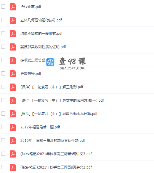 猿辅导问延伟高三数学2021秋季S班课程