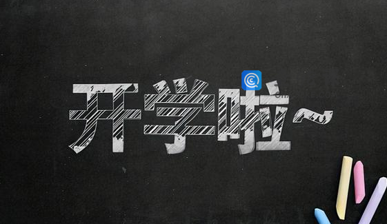 广东教育厅最新通知，大中小学开学时间迎来调整