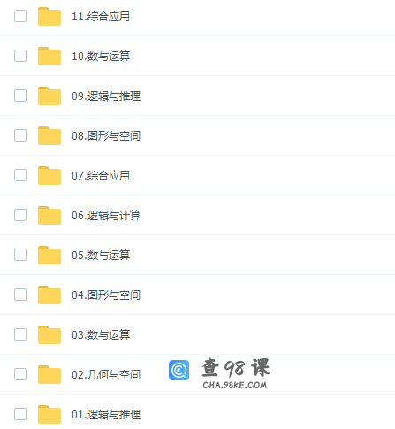 小学数学你拍一数学思维L5课程
