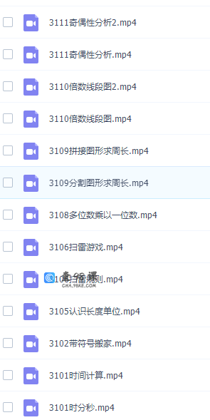 高斯数学三年级奥数看动画学三年级奥数课程