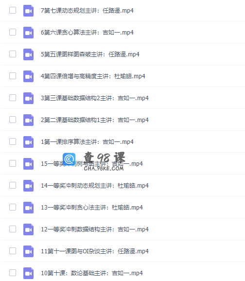 中小学生编程信息学奥赛OTP高级提高班视频课程
