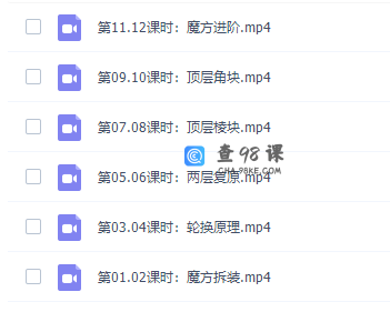 你拍一周爷爷魔方课12课时