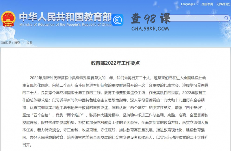 全面落实！教育部刚刚发布