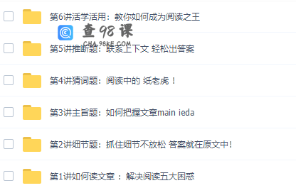 学而思焦傲初中英语阅读题型分类大突破