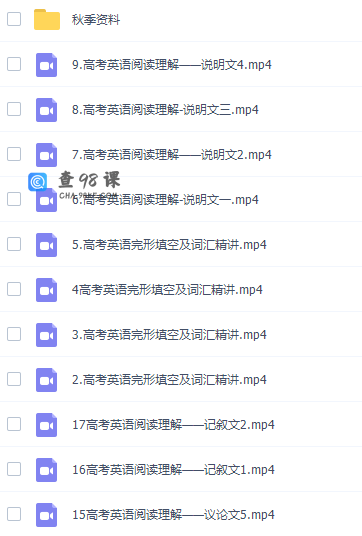 新东方在线陶然2022年高考英语线上精讲课秋季班课程