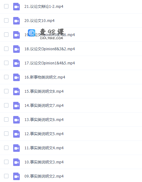 新东方在线陶然2022年FREE高考英语秋季班（B站课）课程