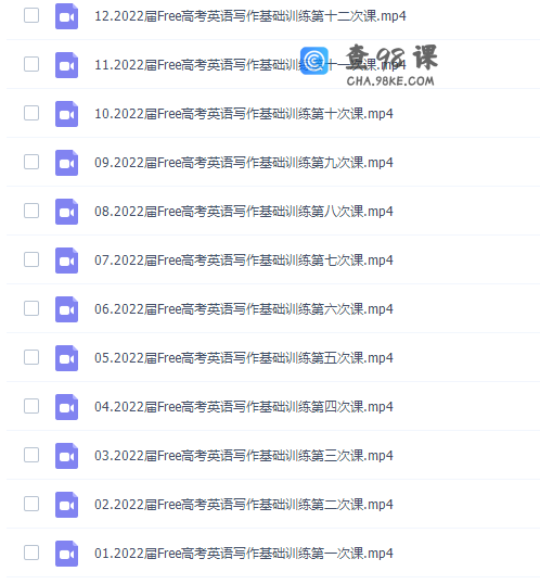新东方在线陶然2022年FREE高考英语写作基础训练课程