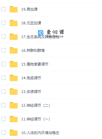 澜书院万猛2022年高考生物秋季班课程