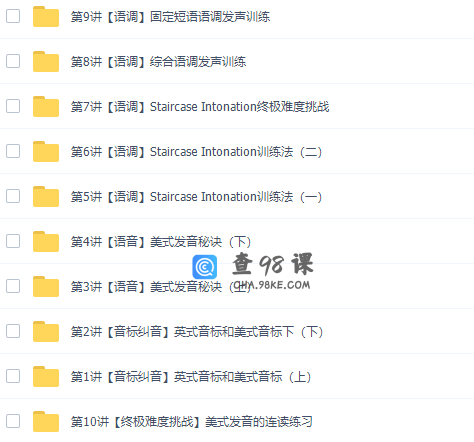 美语英语学而思轻松学美语之美语发音速成