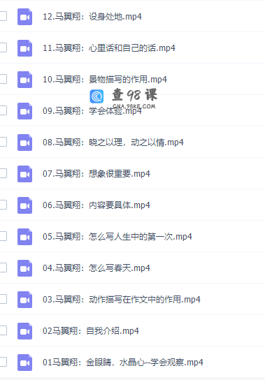 马翼翔开心作文：麻辣老师的花样作文课