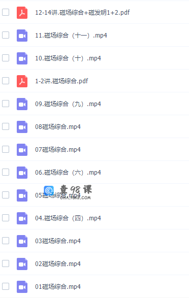 李玮乐学高考2021高考物理第三阶段视频完结