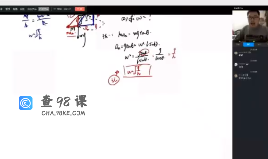 乐学在线备考2021乐学李玮物理第二阶段视频课程
