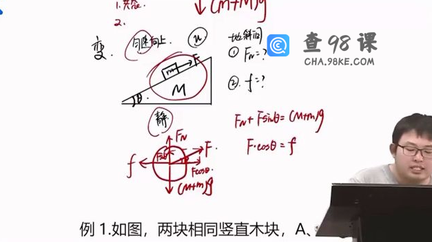 乐学在线备考2021乐学李玮物理第一阶段视频完结