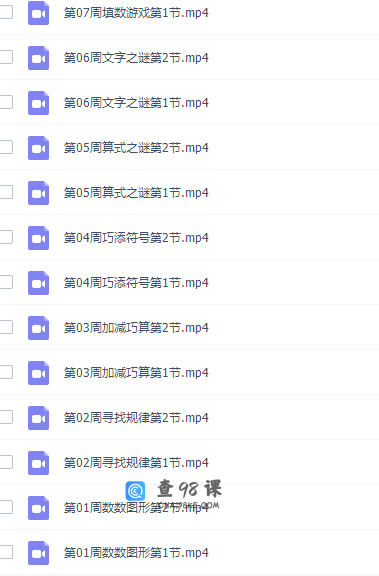 小学数学举一反三小学奥数三年级课程