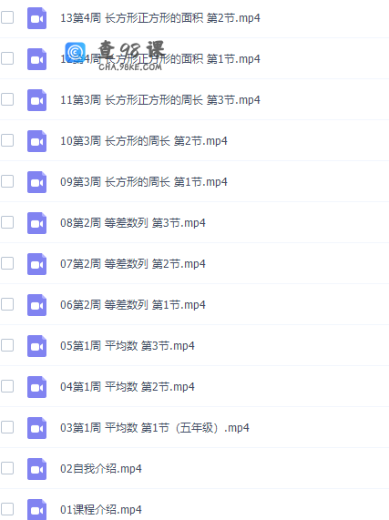 小学奥数逍遥举一反三小学五年级奥数课程