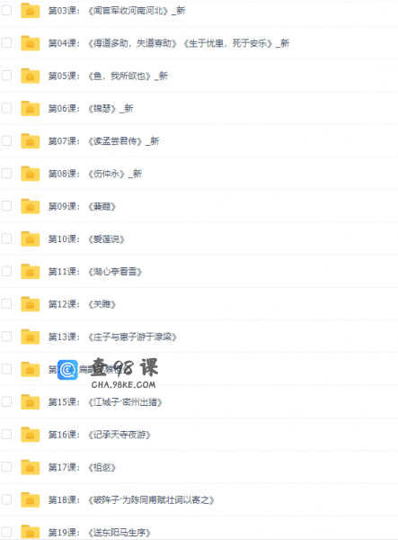 诸葛学堂窦神归来（第一季）完结