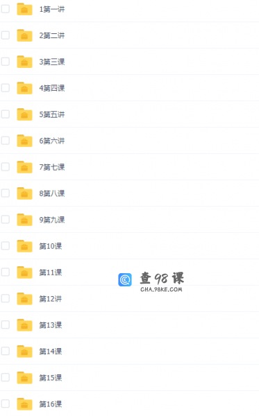 诸葛学堂窦神归来（第二季）完结