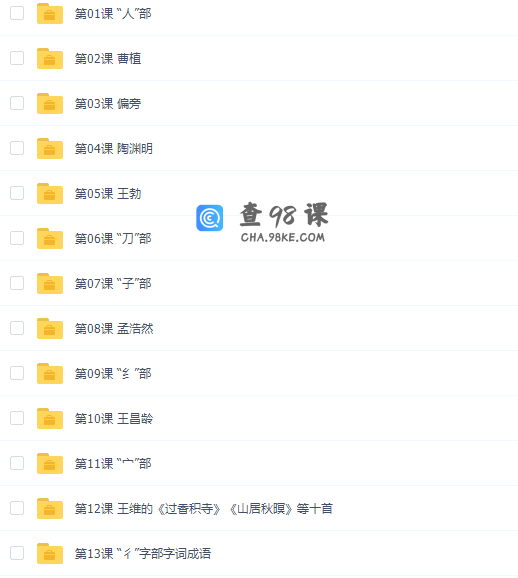 诸葛学堂“三王一后”语文筑基班第一季（上 )完结