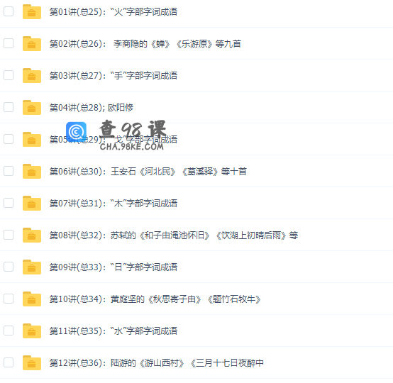 诸葛学堂“三王一后”语文筑基班第一季（下 )完结
