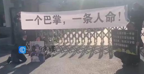 一个巴掌，一条人命！上海一老师，被某校领导掌掴后，跳楼身亡！