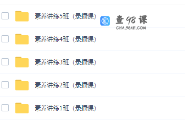 有道精品课包君成语文初中懒人语文素养讲练进阶课