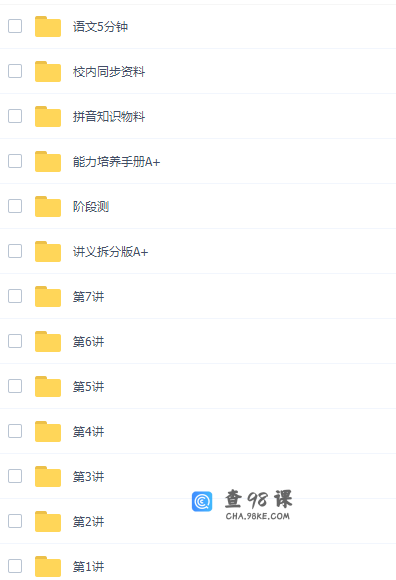 学而思徐铭颖一年级语文培优2021年秋季班视频课程