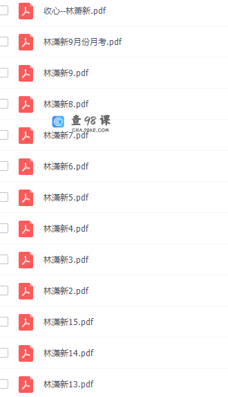 高途课堂林萧高三地理2021年秋季班新教材课程