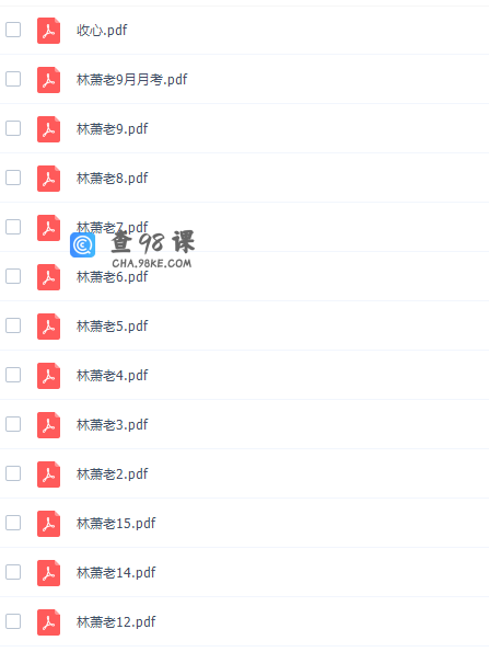高途课堂林萧高三地理2021年秋季班老教材课程完结