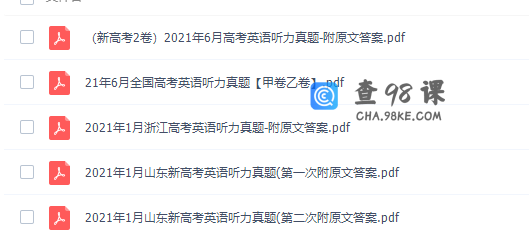 高途课堂徐磊高三英语高考听力班课程课程