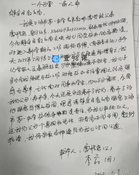 一个巴掌一条命！上海一老师跳楼身亡