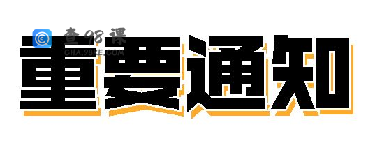重要通知！2022年春季学期开学返校温馨提示