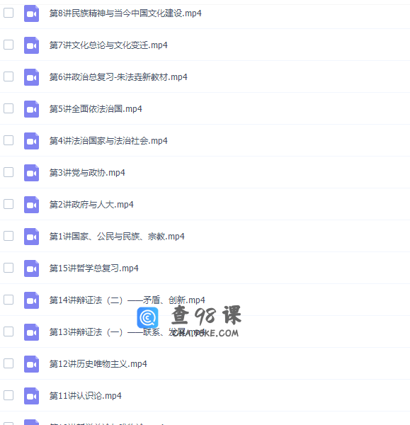 高途课堂朱法壵高三政治2021年秋季班课程