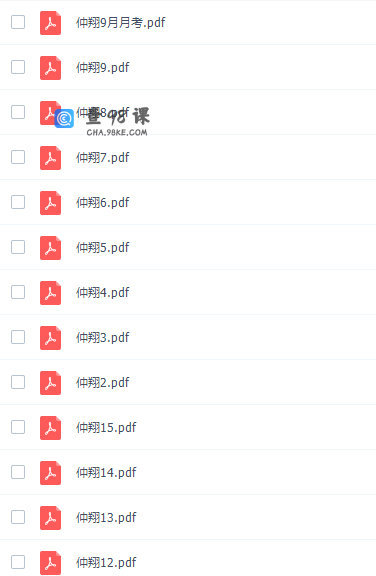 高途课堂仲翔高三数学2021年秋季班课程完结