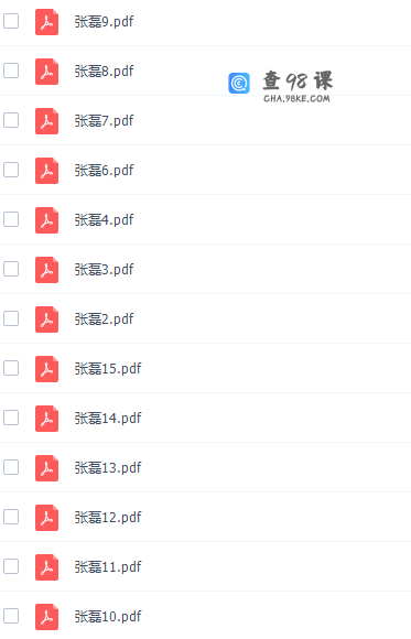 高途课堂张磊高三数学2021年秋季班课程