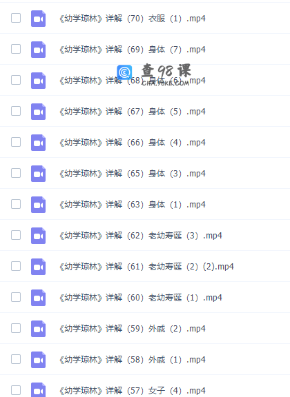 国学诵读幼学琼林全文徐子曰视频完结