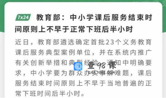 今年开春开学,中小学生迎来调整,已有不少地区落实