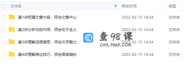 【小学】小学语文知识大全 ——小学阅读技巧魔法班［陈双N-A4讲全］