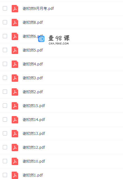 高途课堂谢欣然高三语文2021年秋季班视频课程