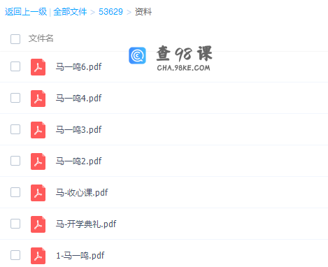 高途课堂马一鸣高三语文2021年秋季班视频课程