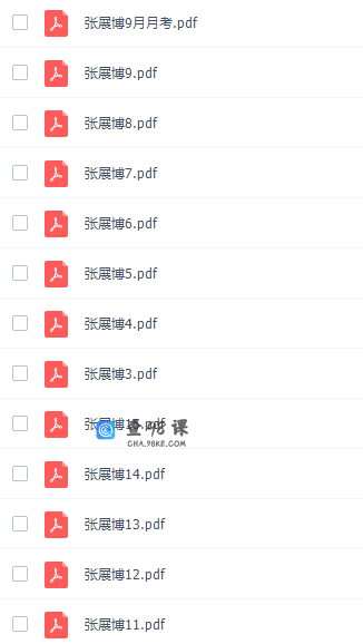 高途课堂张展博高三物理2021年秋季A+班视频课程