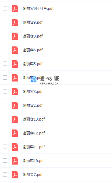 高途课堂谢丽容高三物理2021年秋季班视频课程