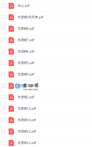 高途课堂刘贤明高三物理2021年秋季班视频课程