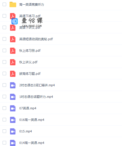 学而思顾斐高一英语课程2021年目标秋季S班视频课程