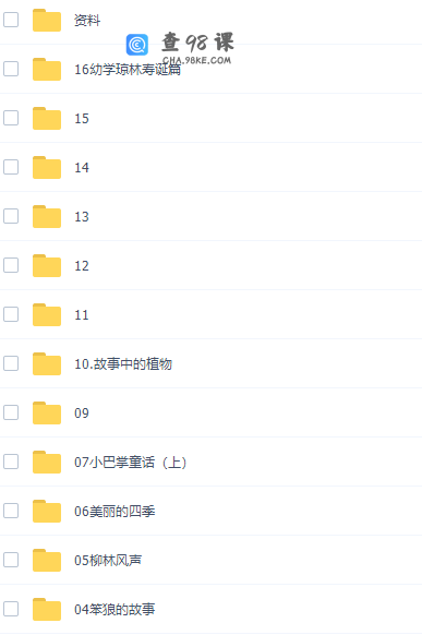 学而思潘晓琳二年级语文培优2021年秋季班视频课程