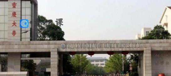 重庆最好的4所大学是什么？你最喜欢哪所呢？