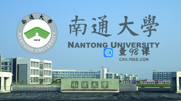 南通大学是几本怎么样？ 南通大学排名全国第几？