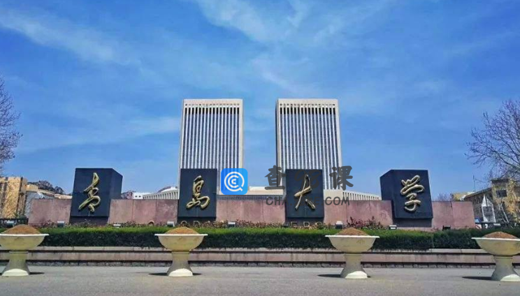 青岛大学是不是双一流大学？是名牌大学吗？