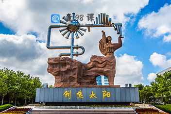 中国石油大学（华东）是不是双一流大学？有什么王牌专业呢？